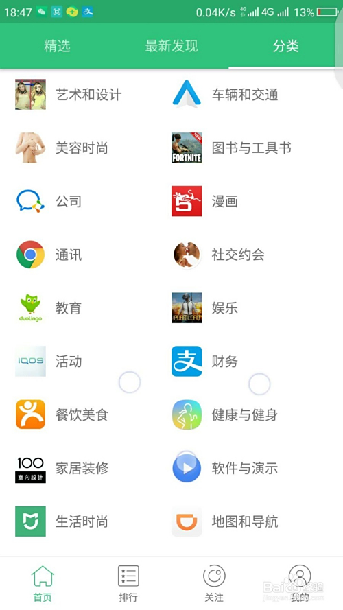 安卓手机下载软件商店步骤 安卓手机下载软件商店步骤