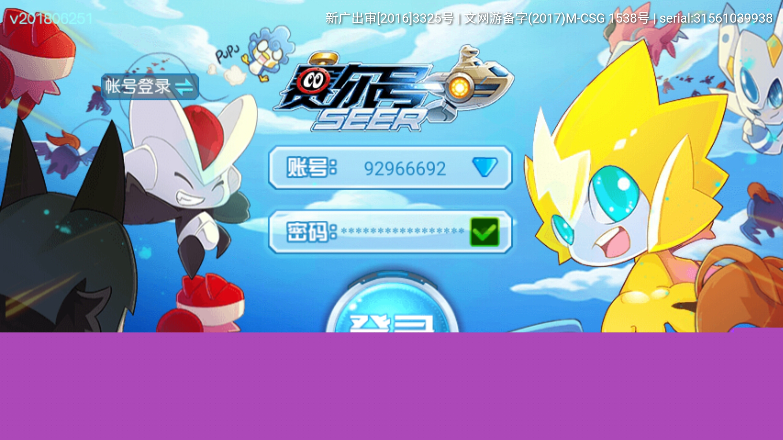 赛尔号1新手必看_开局推图到神兽养成_全场景实战指南