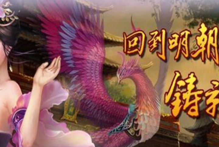 大明传说新手选错职业能翻身吗？