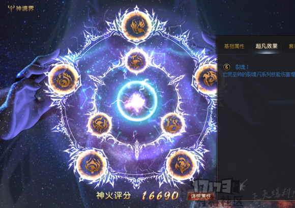 法神V大怎么玩_属性选择误区_技能循环实战技巧