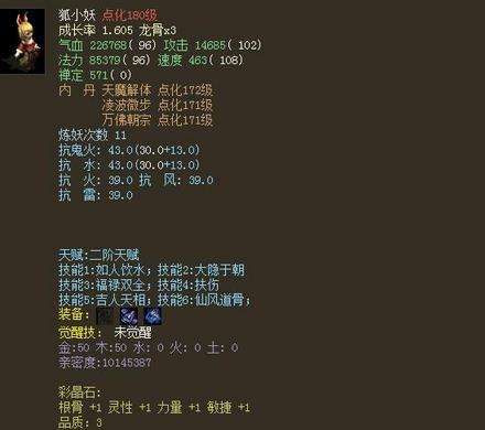 大话2_秒鬼打造太费钱_低成本配装方案