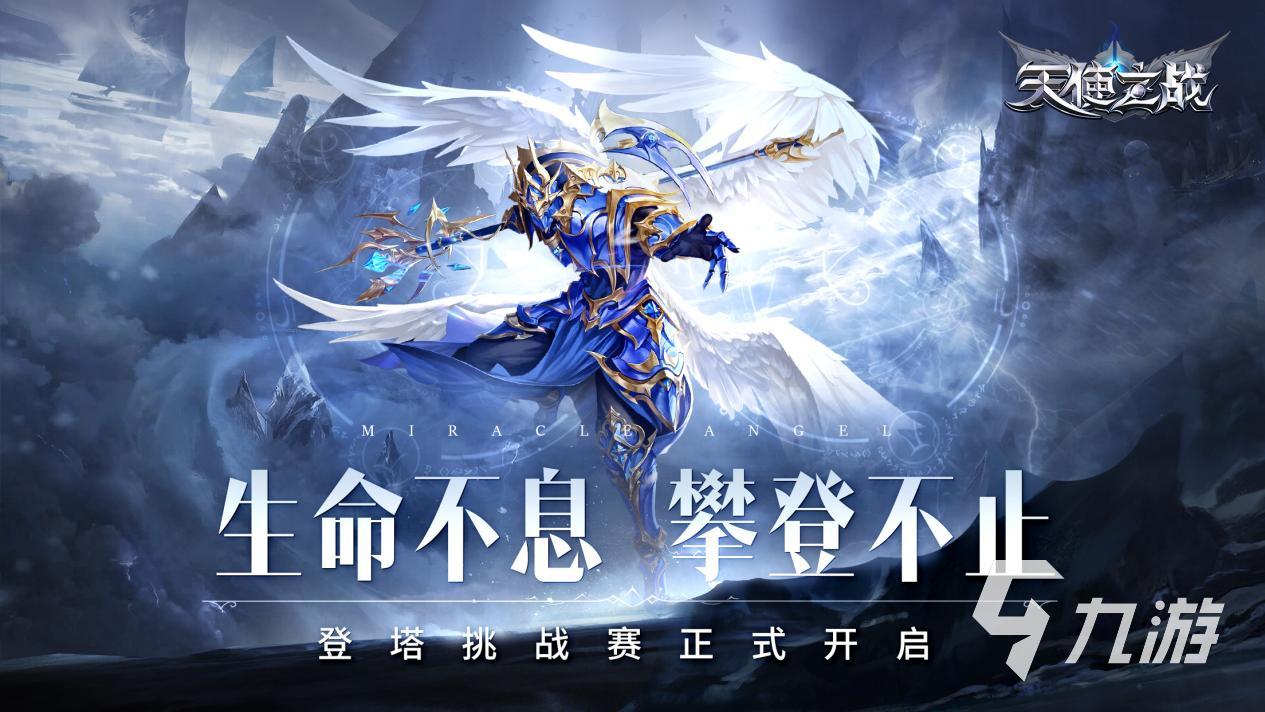 深度剖析天使之战开服延迟情况,原因后果全知晓 深度剖析天使之战开服延迟情况,原因后果全知晓