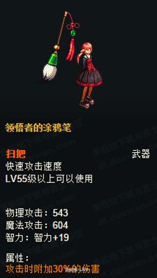 领悟者的涂鸦笔为何成为DNF玩家心中的传奇武器？