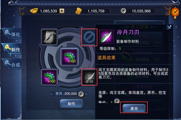 月华咒刃升级材料有哪些？获取指南