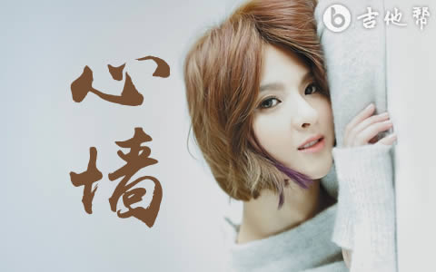 心墙原唱到底是谁？揭秘林采欣与郭静版本争议攻略