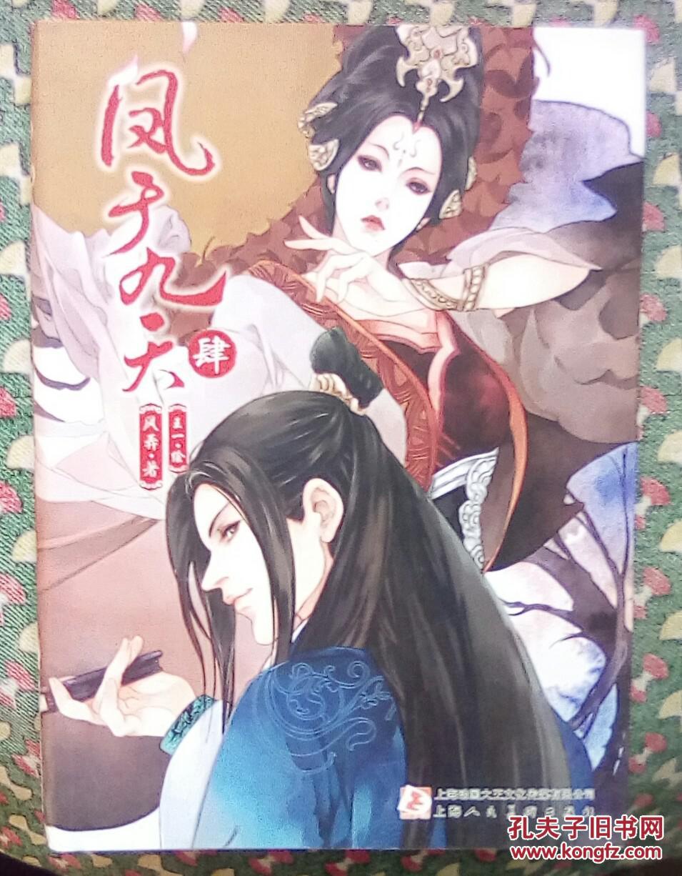 《凤于九天28破茧成蝶》到底讲了啥？新手入坑必看指南