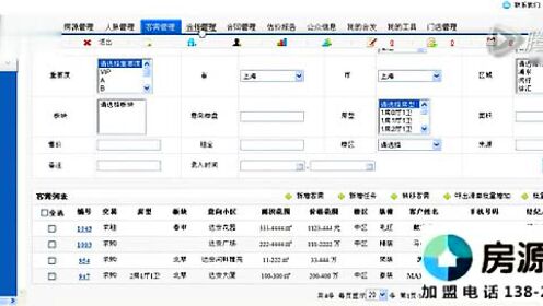 玛雅房屋常用房天下软件,功能强大助力房产交易 玛雅房屋常用房天下软件,功能强大助力房产交易