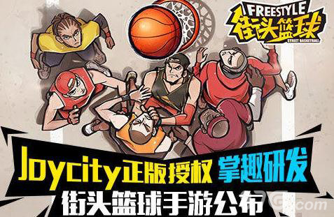 街头篮球手游官网怎么用？新手必看避坑指南（省648 提速3天）