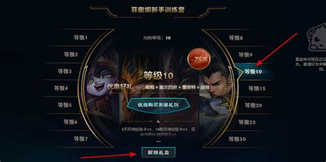 LOL神秘赠礼怎么玩？解锁隐藏机制与避坑指南