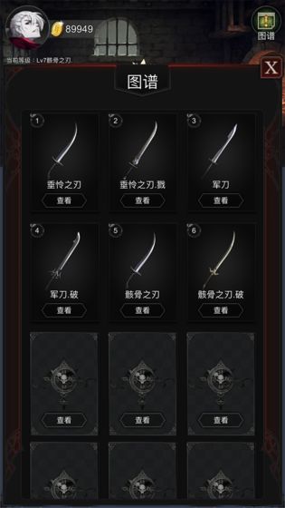 新手玩家如何快速掌握贪眼黑狼刀？