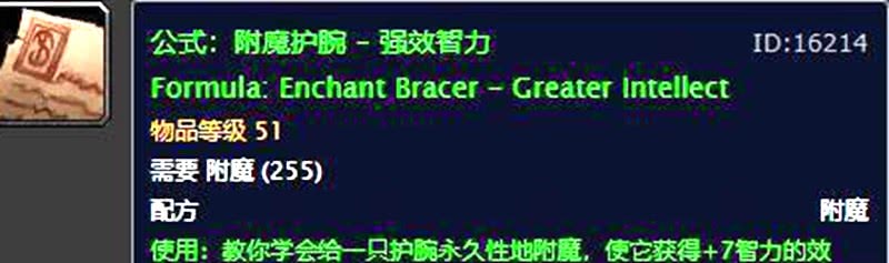 魔兽世界附魔图纸到底怎么搞?手把手教你从零开始 魔兽世界附魔图纸到底怎么搞?手把手教你从零开始