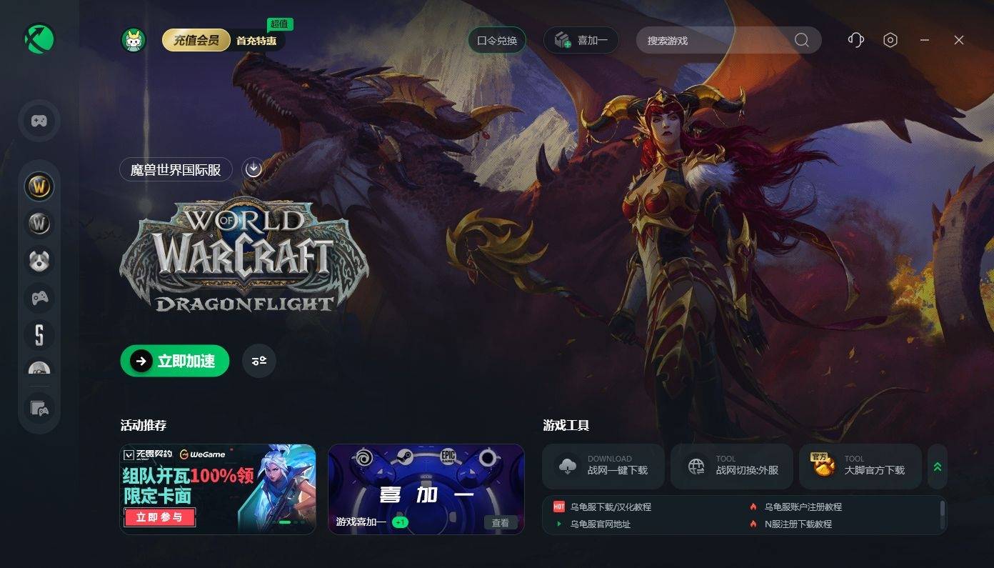 魔兽世界直播教程_新手开播完整指南