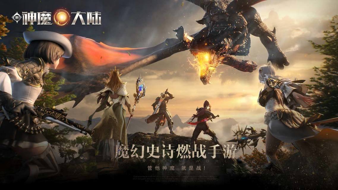 新神魔大陆手游折扣端靠谱吗？有套路吗
