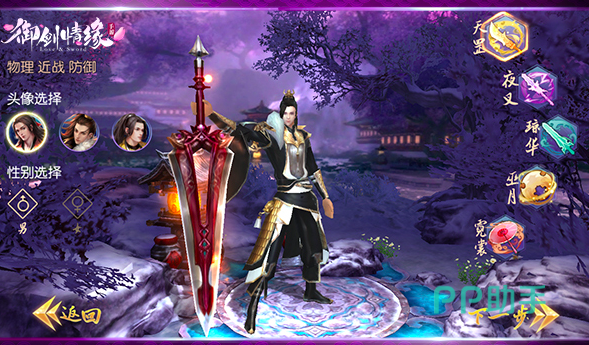 颤抖吧!土豪专用手游剑缘震撼来袭,体验极致奢华游戏世界 颤抖吧!土豪专用手游剑缘震撼来袭,体验极致奢华游戏世界