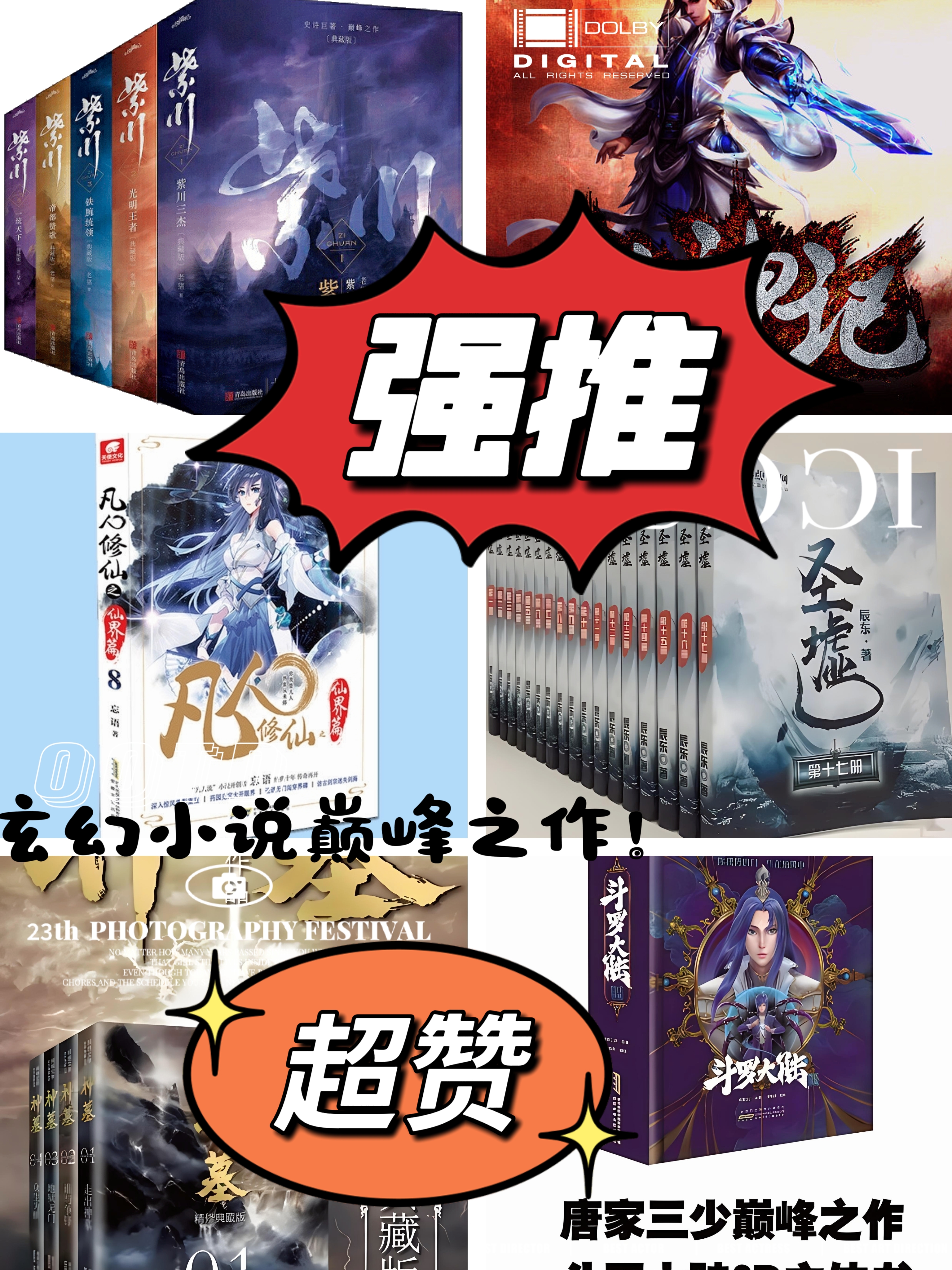 【2024年热门完结的网游小说盘点】一次性看过瘾！