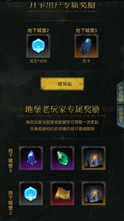 地下城堡3藏宝图如何升级？氪金与免费攻略深度解析