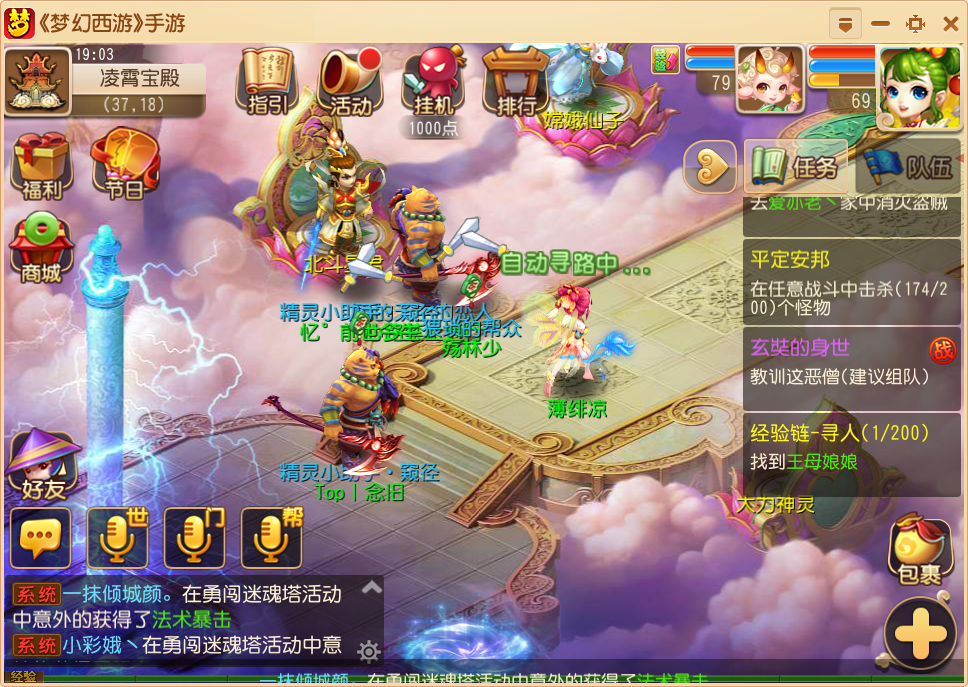 梦幻诛仙跑环怎么玩？新手必看200环通关秘籍