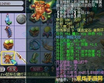 梦幻西游符石怎么搭配最强? 梦幻西游符石怎么搭配最强?