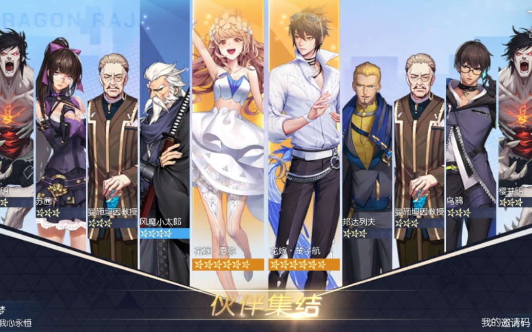 龙族阵容怎么选？2025零氪党实测，高爆发流省3000钻石攻略