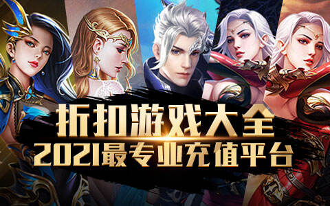 深受玩家喜爱的超火手游平台