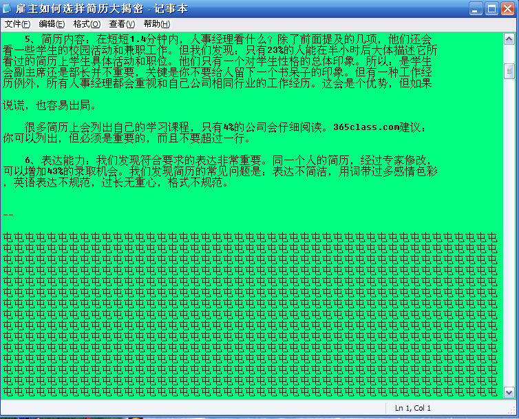 致青春txt乱码怎么办_深夜下载失败_三招秒修复 致青春txt乱码怎么办_深夜下载失败_三招秒修复