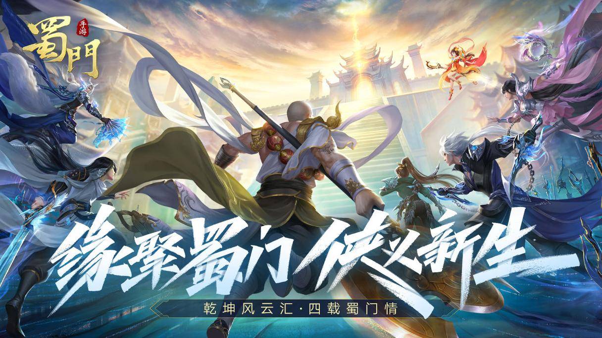 醉逍遥蜀门职业怎么选_卡级怎么办_七日速通全攻略