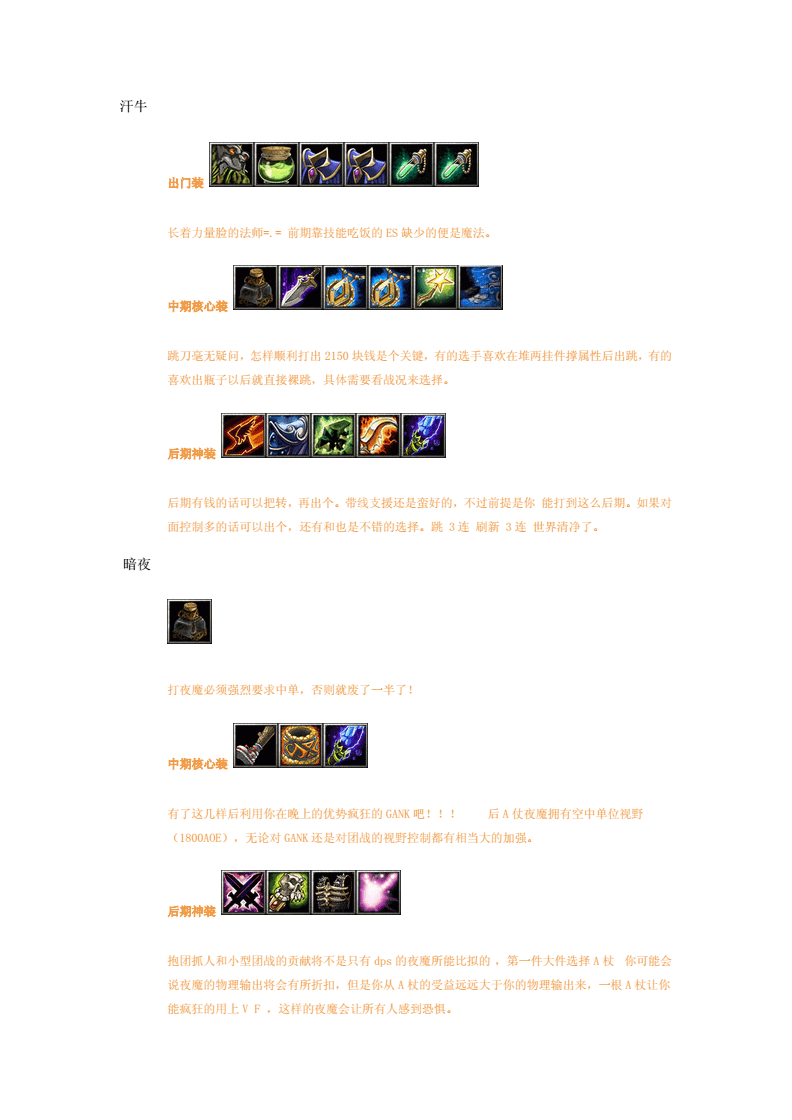DOTA英雄技能属性全解析，一文读懂