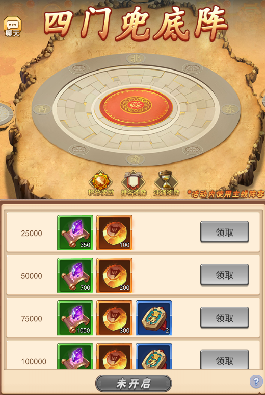 四门绝阵总翻车？三招破局省3小时通关秘籍