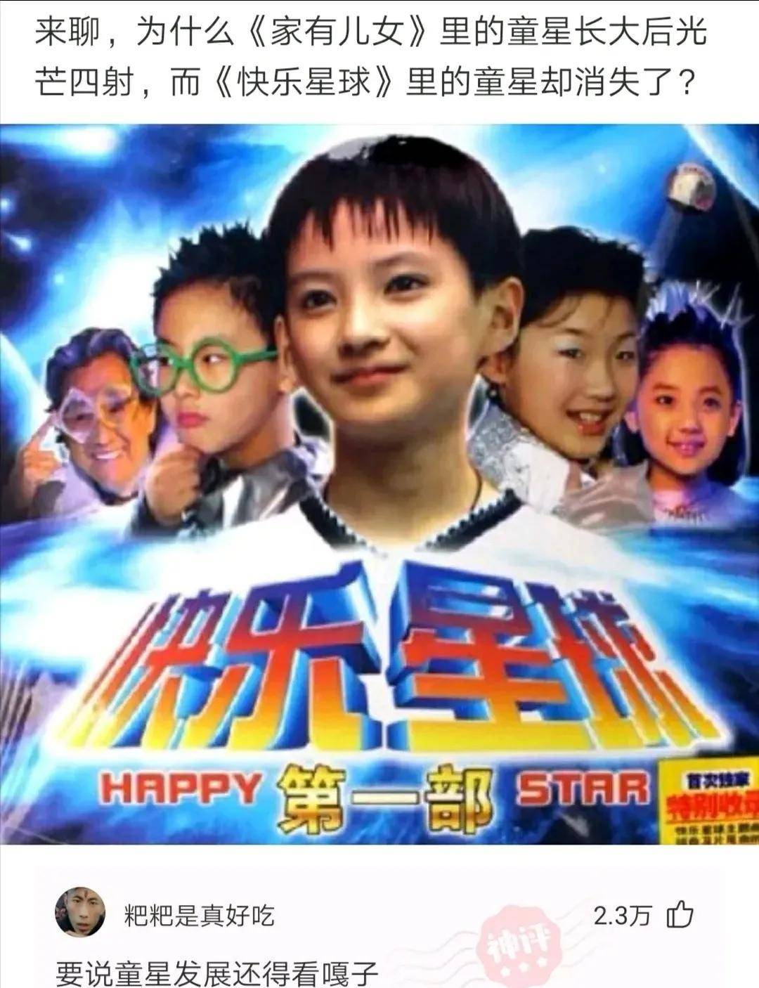 如何快速理解网络热梗 快乐星球 背后的秘密？