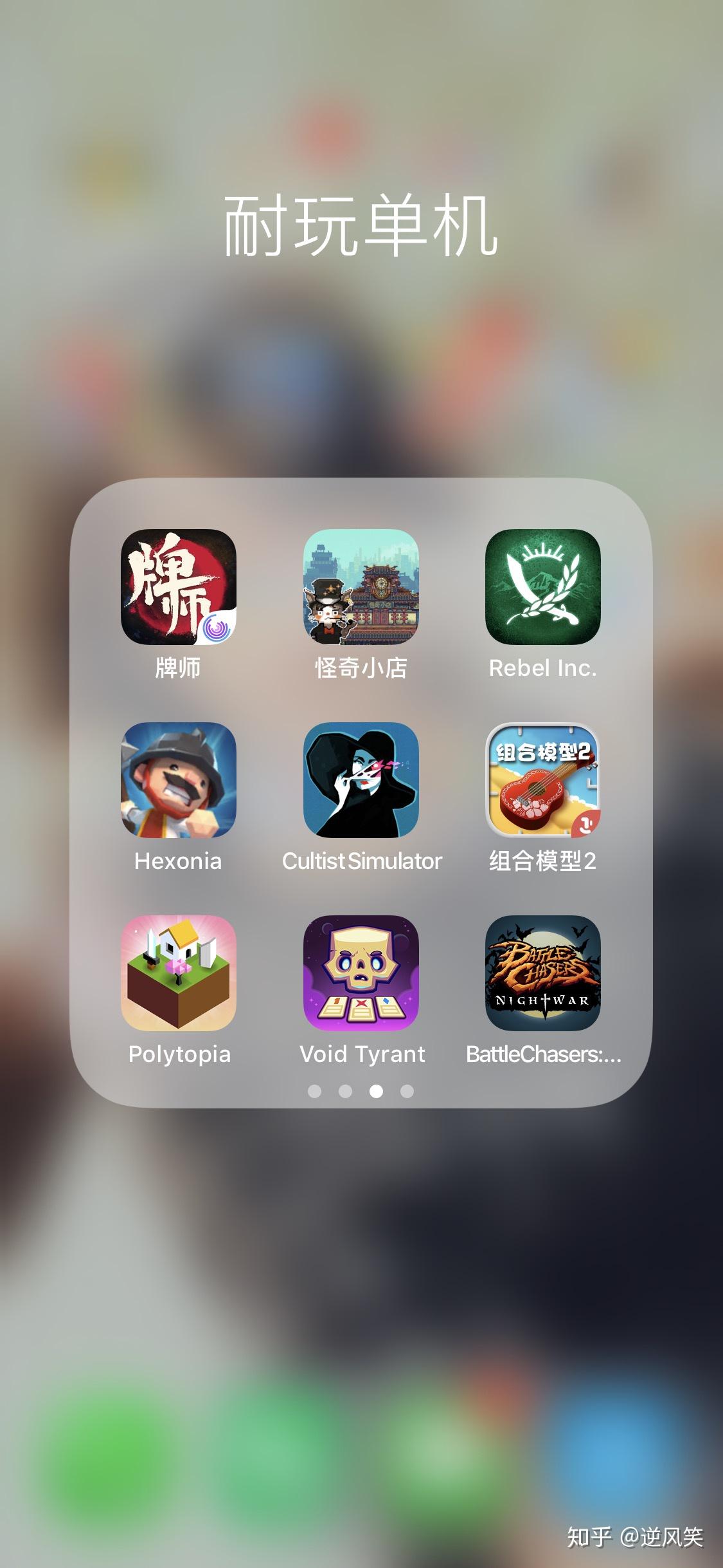 2021年25款好玩的离线单机手机游戏推荐(Android和iOS) 2021年25款好玩的离线单机手机游戏推荐(Android和iOS)