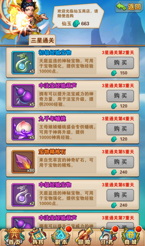 高级取经评测：如何快速通关并获取顶级奖励？