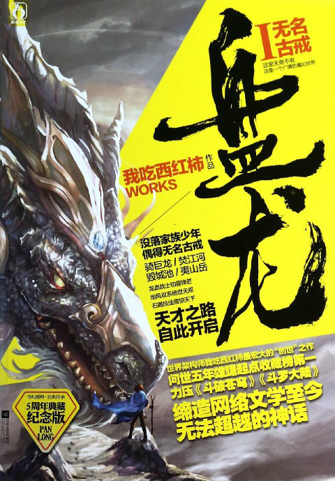 网游小说猛龙过江免费阅读安全吗？避坑技巧分享！