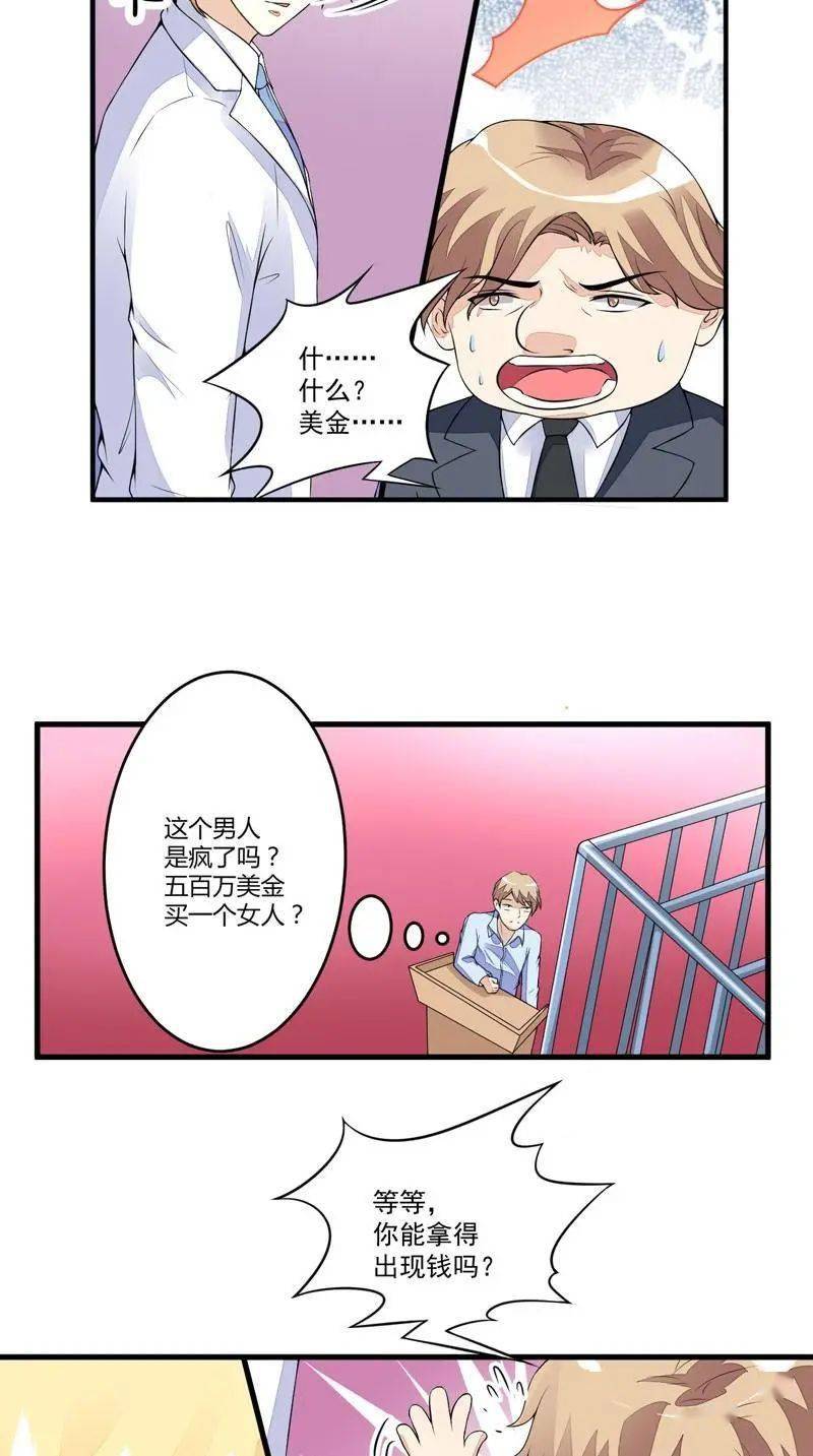 撒旦总裁的玩宠怎么反杀？囚笼生存3大破局法则