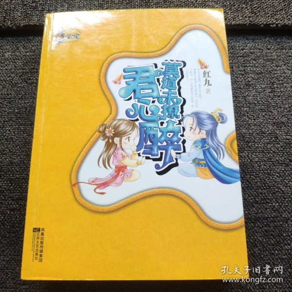 莫道未撩君心醉怎么读_三天速通_避坑省8小时攻略