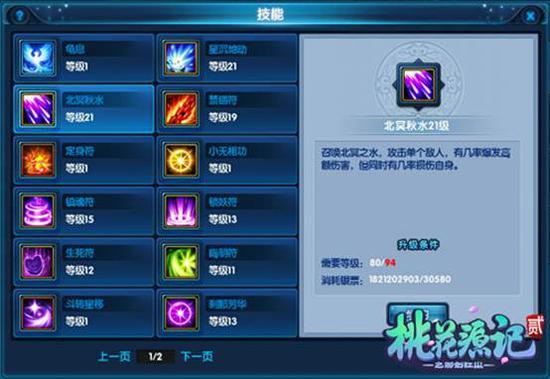 桃花源记道法怎么玩_技能搭配_副本实战_三套加点方案解析