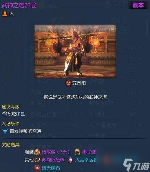 剑灵雪人八卦属性效果是什么，新手必看攻略