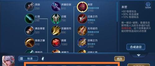 末日出装超详细攻略,带你轻松制霸游戏战场 末日出装超详细攻略,带你轻松制霸游戏战场