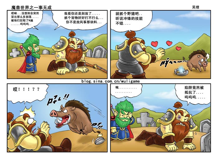 魔兽世界四格漫画侵权怎么办_原创避坑指南_日更变现技巧