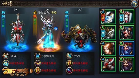 神将加点怎么配？