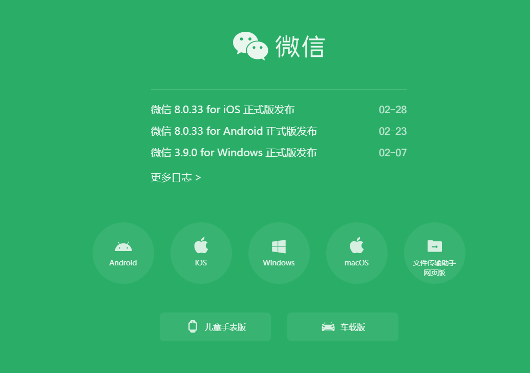 不同品牌手机软件商店装微信版步骤,全整理 不同品牌手机软件商店装微信版步骤,全整理