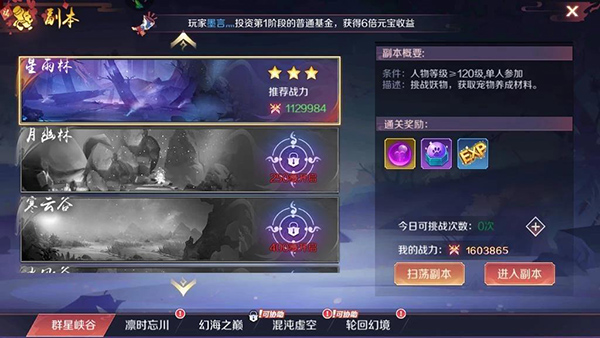 不清楚石距副本怎么开启？必备条件全说明