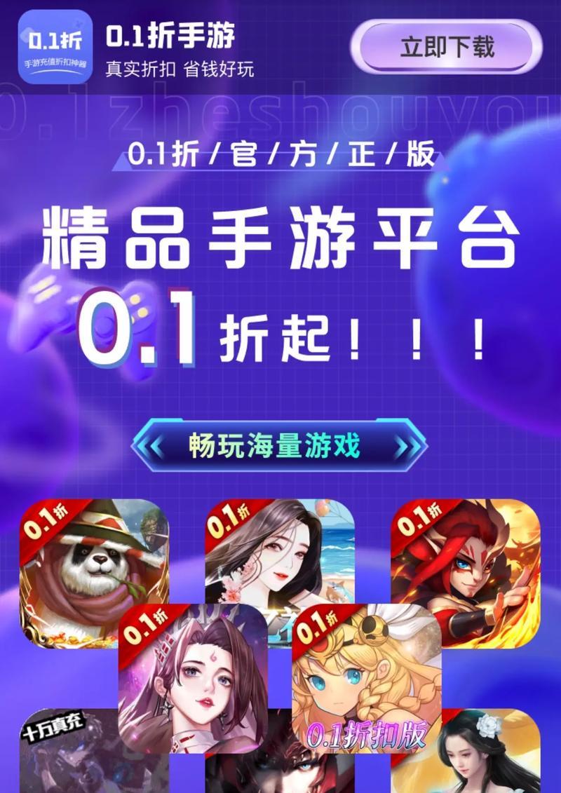 哪里能找到1折手游游戏平台（正规渠道）