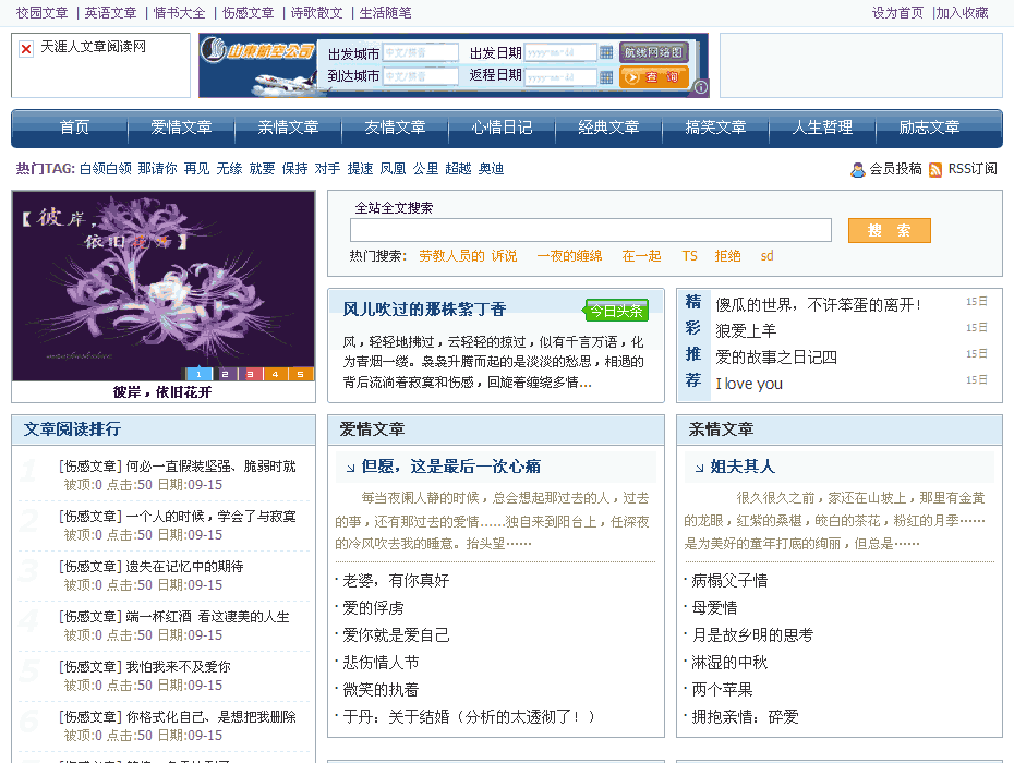 爱书楼txt小说论坛_资源查找攻略_防封号技巧 爱书楼txt小说论坛_资源查找攻略_防封号技巧