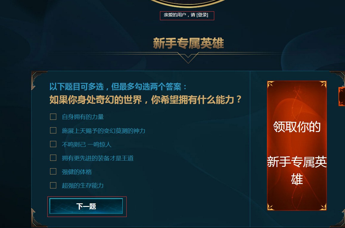 LOL福利怎么领_新手常犯错误_三招省200元