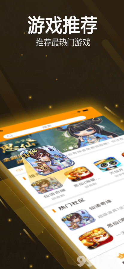 十大游戏盒子哪个最好 十大手游盒子app大全2025 十大游戏盒子哪个最好 十大手游盒子app大全2025