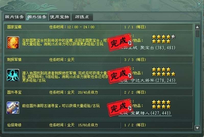 征途2军票怎么刷？3种高效获取方式与使用技巧