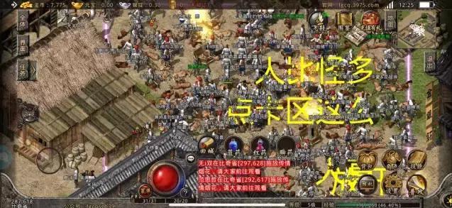 新手玩1.76仿盛大传奇会被老玩家按在地上摩擦吗？