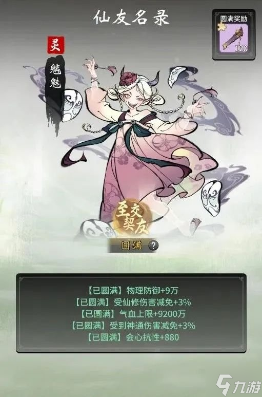 一念逍遥仙风道骨怎么拿?飞升任务与法修核心技能全攻略 一念逍遥仙风道骨怎么拿?飞升任务与法修核心技能全攻略