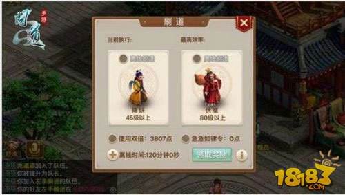 问道刷道总垫底怎么办_三开卡点法提速3倍效率