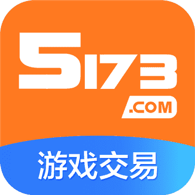 5173游戏帐号交易平台APP安全使用方法